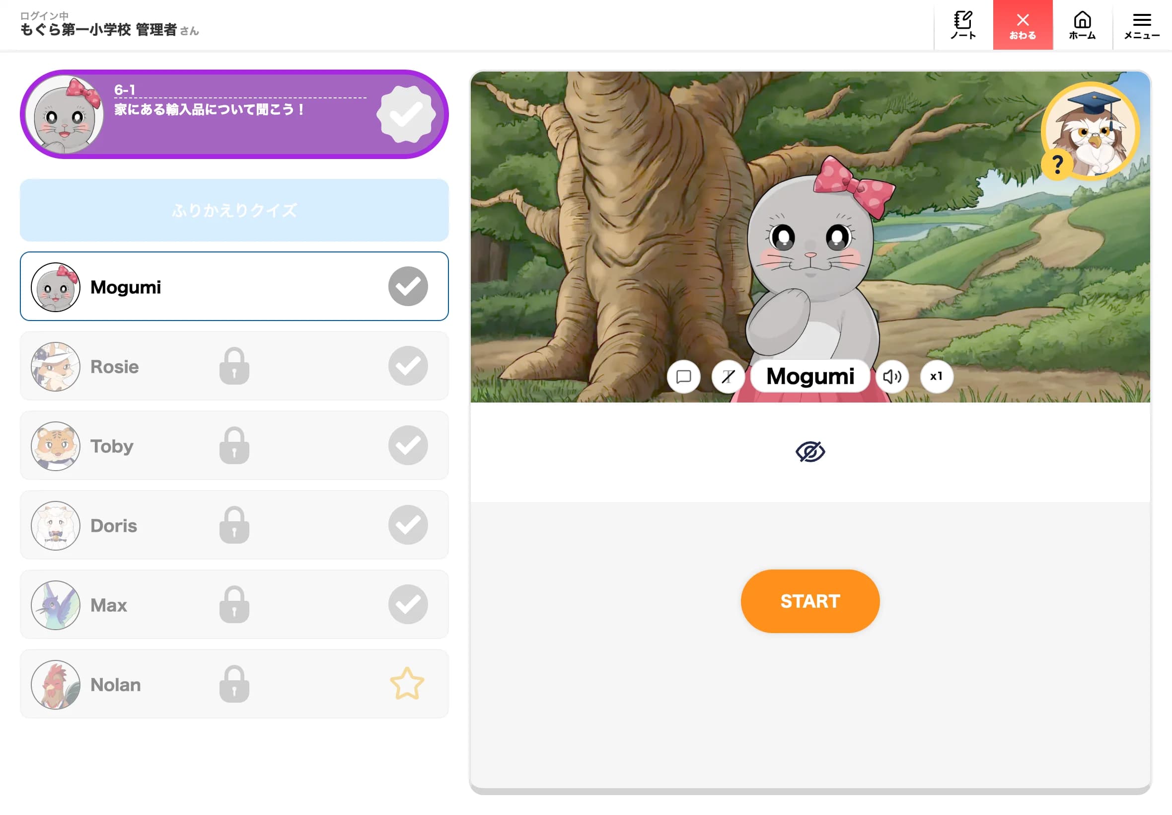 Mogumi Talk の画面